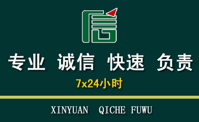 关于普陀区汽车道路救援